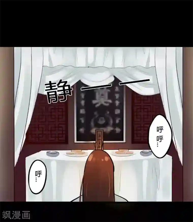 耽美诡谈第17话 并蒂莲(1)