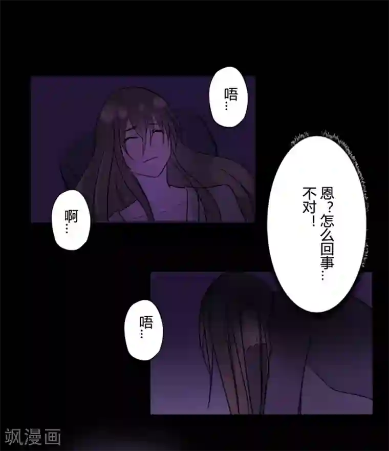 耽美诡谈第17话 并蒂莲(1)