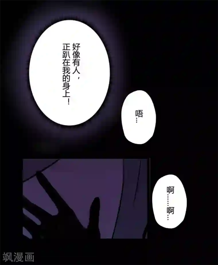 耽美诡谈第17话 并蒂莲(1)