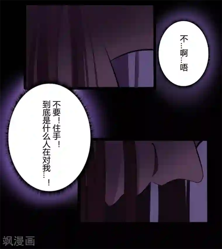 耽美诡谈第17话 并蒂莲(1)