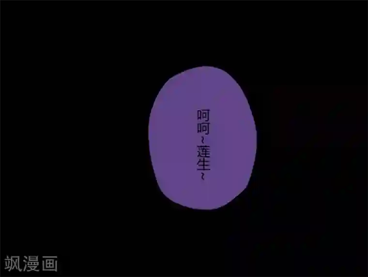 耽美诡谈第17话 并蒂莲(1)