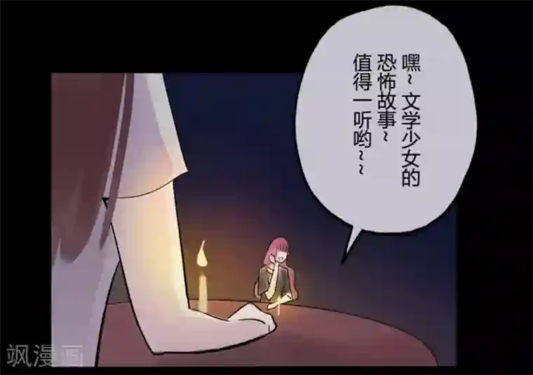 耽美诡谈第17话 并蒂莲(1)