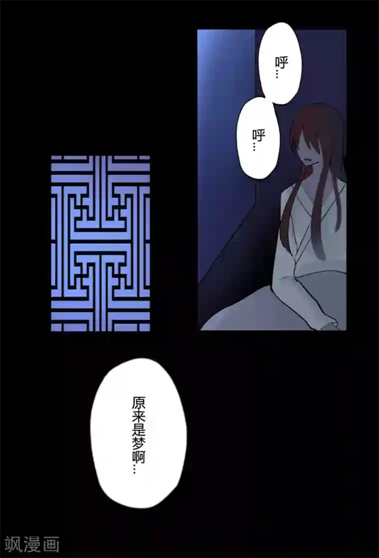 耽美诡谈第17话 并蒂莲(1)