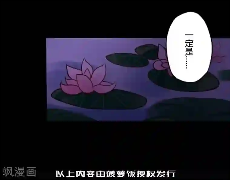 耽美诡谈第17话 并蒂莲(1)