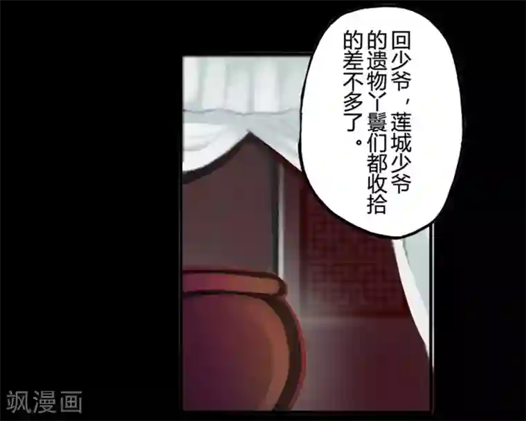 耽美诡谈第17话 并蒂莲(1)