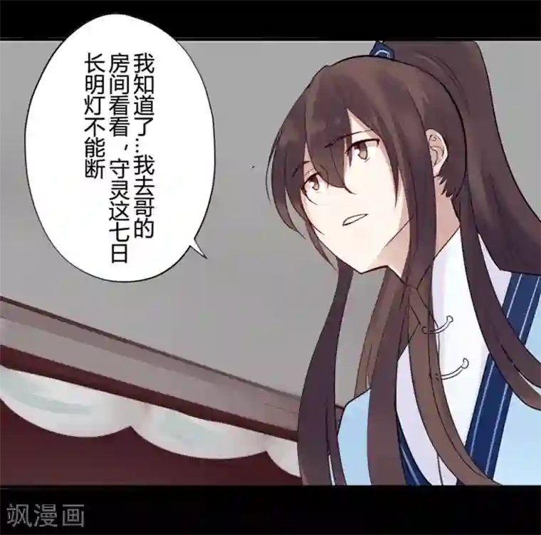 耽美诡谈第17话 并蒂莲(1)