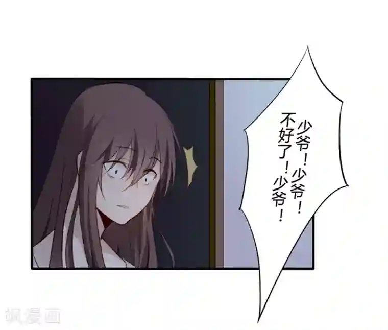 耽美诡谈第18话 并蒂莲(2)