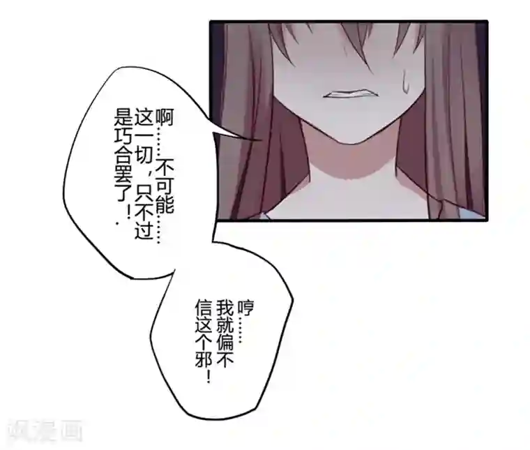 耽美诡谈第18话 并蒂莲(2)