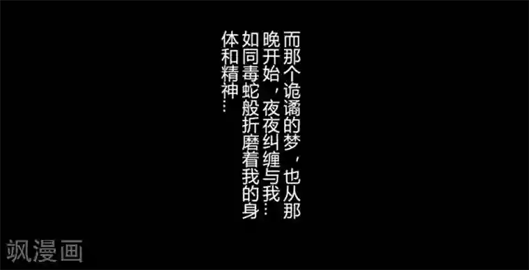 耽美诡谈第18话 并蒂莲(2)