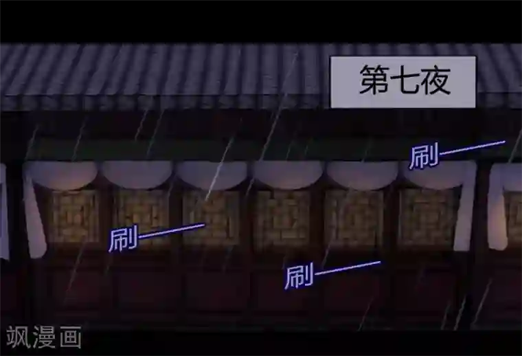 耽美诡谈第18话 并蒂莲(2)