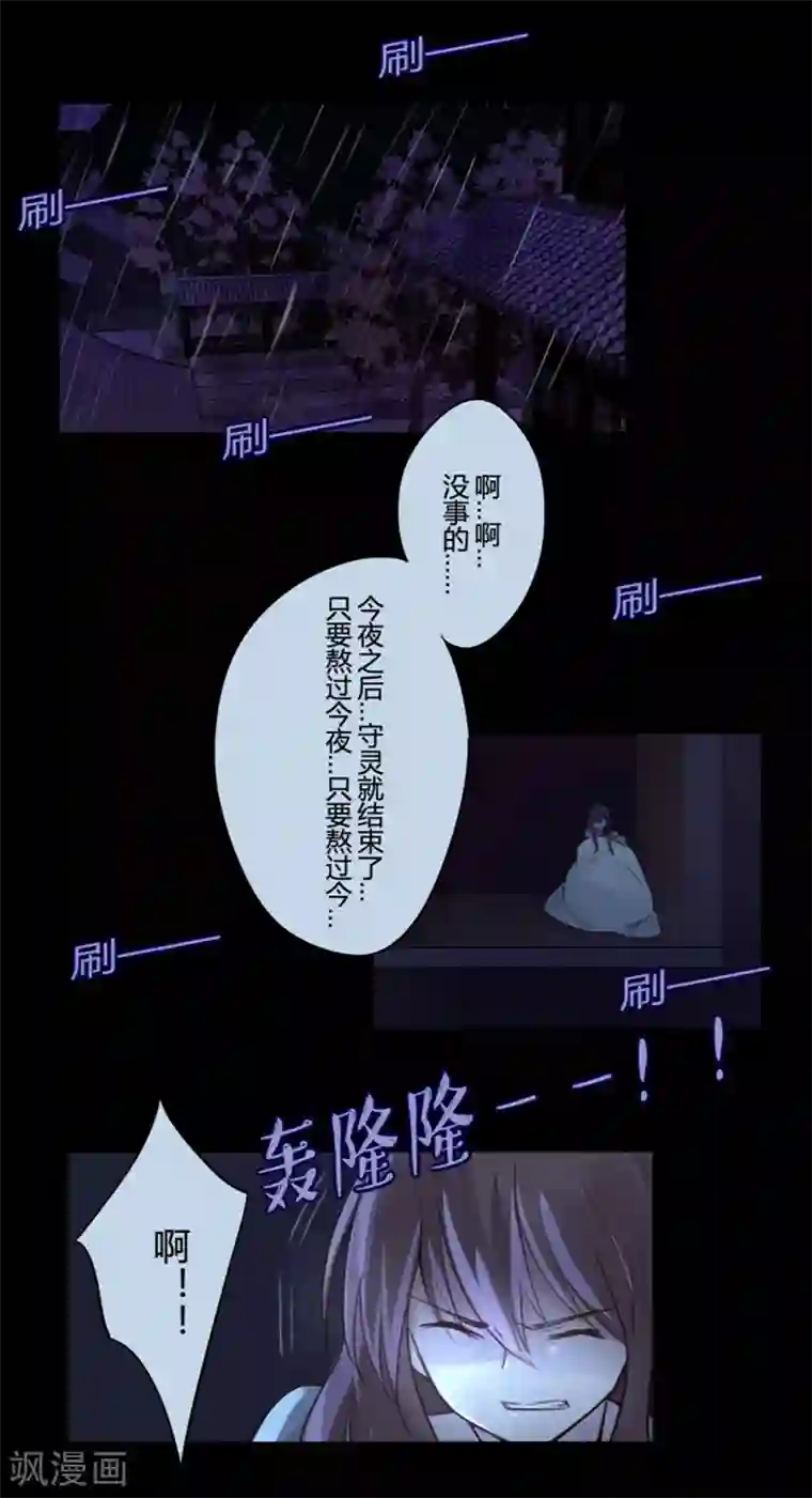 耽美诡谈第18话 并蒂莲(2)