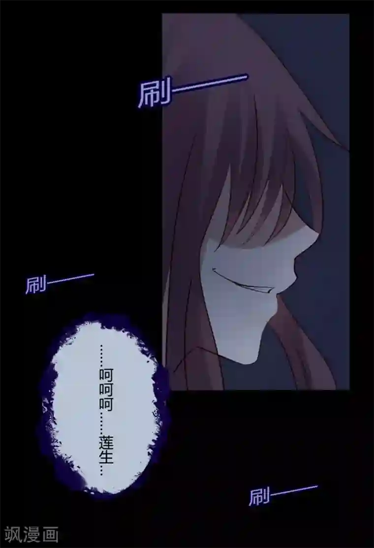 耽美诡谈第18话 并蒂莲(2)