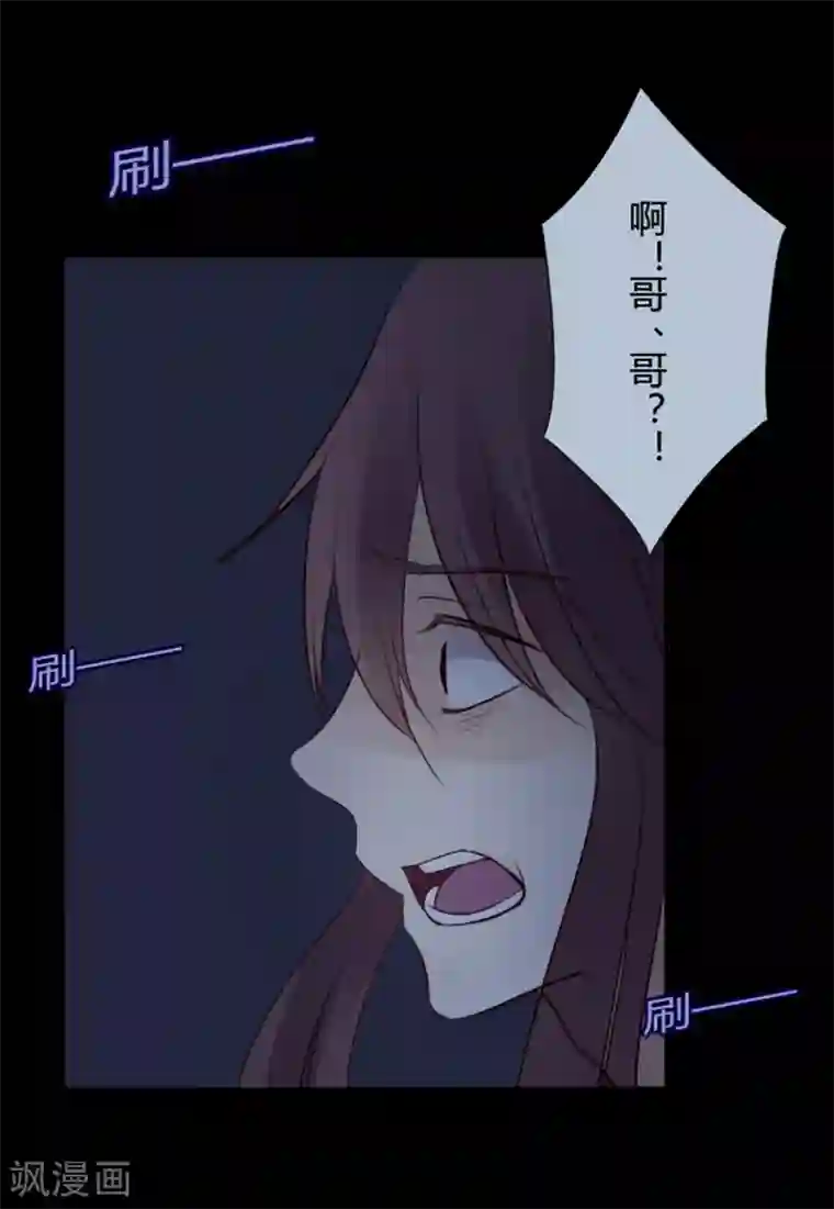 耽美诡谈第18话 并蒂莲(2)