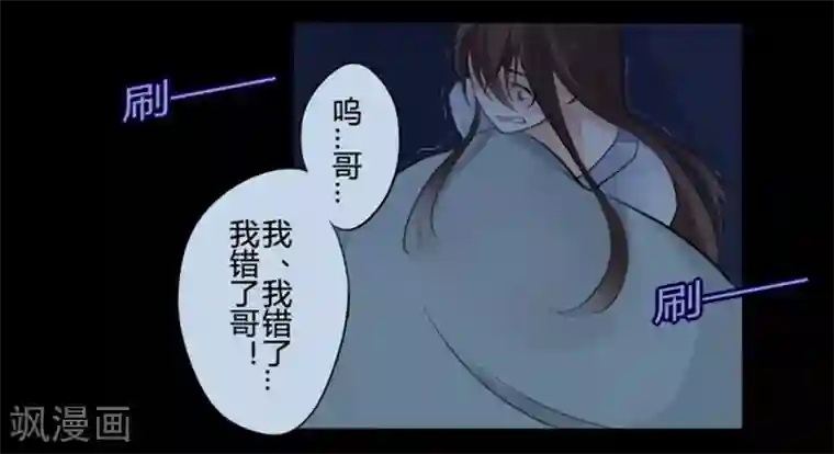 耽美诡谈第18话 并蒂莲(2)