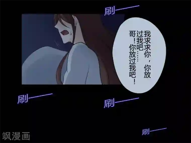 耽美诡谈第18话 并蒂莲(2)