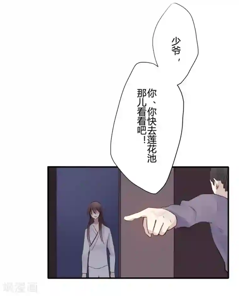 耽美诡谈第18话 并蒂莲(2)