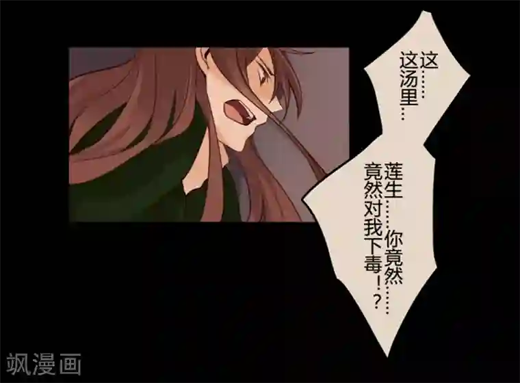 耽美诡谈第18话 并蒂莲(2)