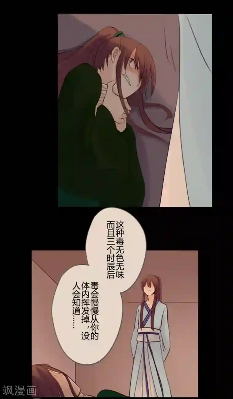 耽美诡谈第18话 并蒂莲(2)