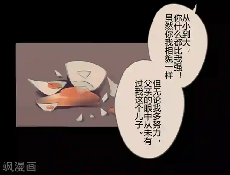 耽美诡谈第18话 并蒂莲(2)