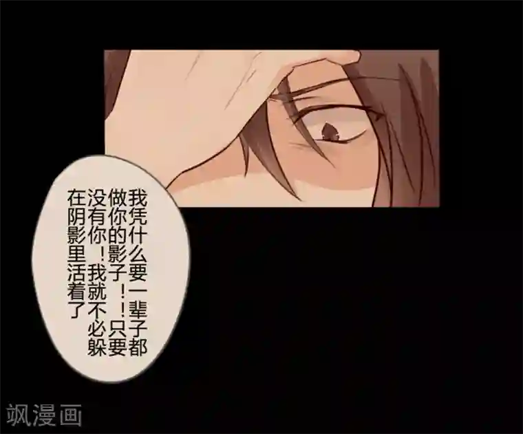 耽美诡谈第18话 并蒂莲(2)