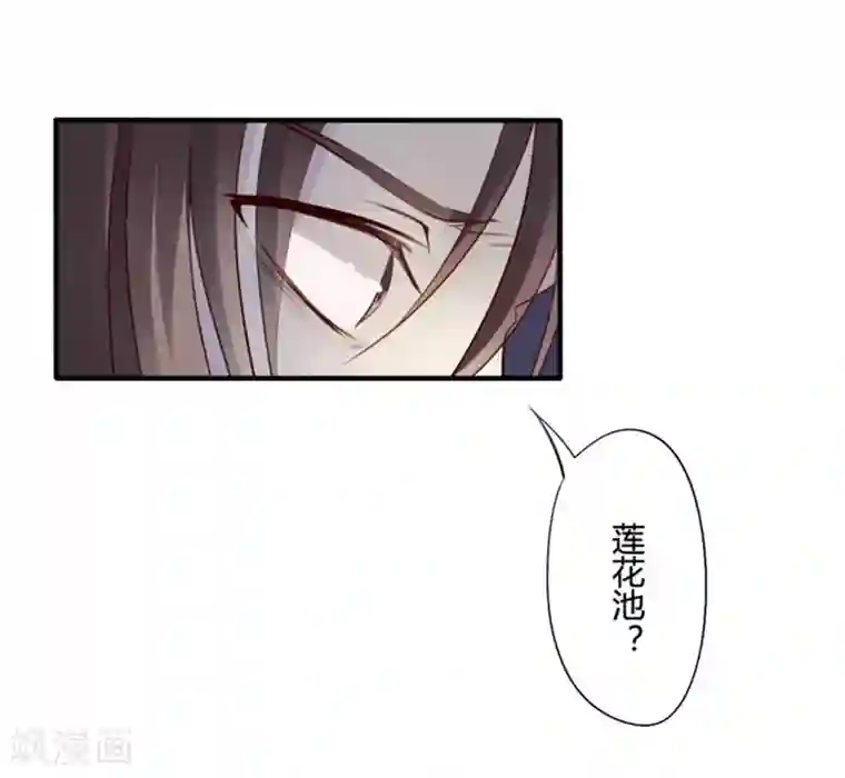 耽美诡谈第18话 并蒂莲(2)