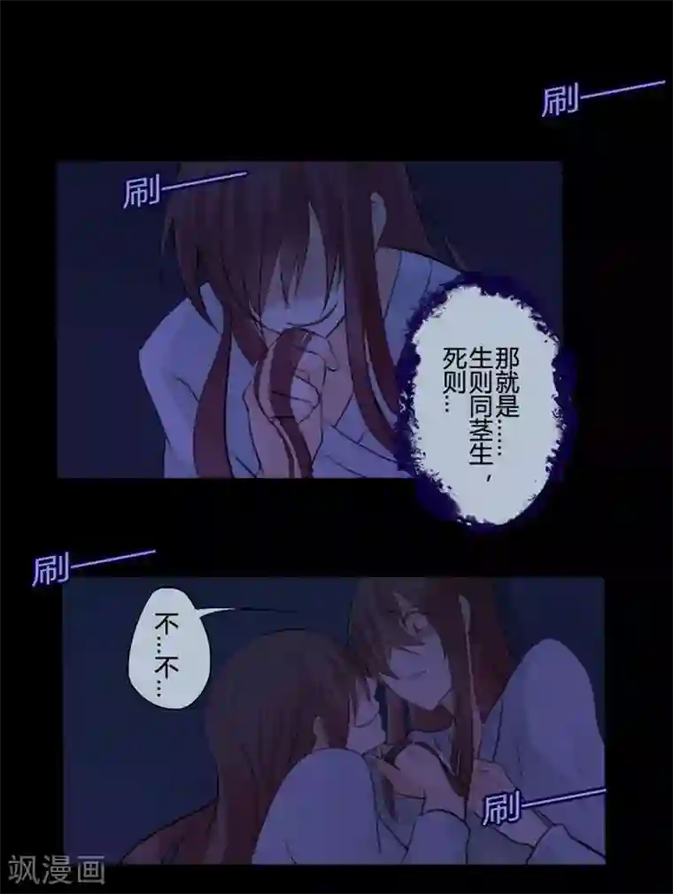 耽美诡谈第18话 并蒂莲(2)