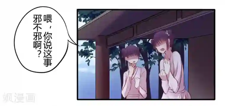 耽美诡谈第18话 并蒂莲(2)