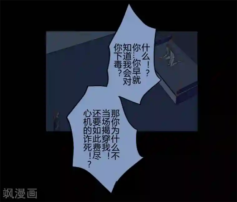 耽美诡谈第19话 并蒂莲(3)