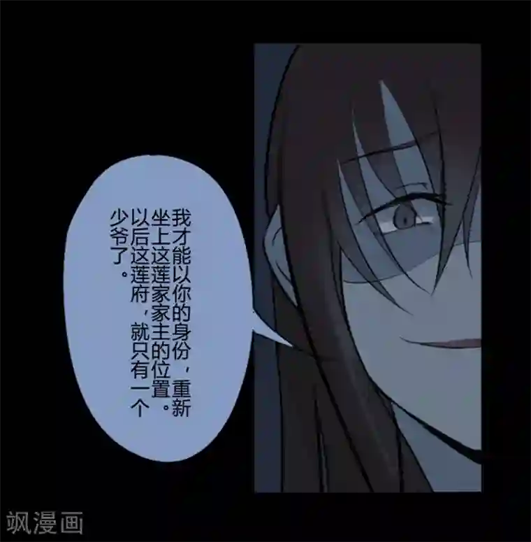 耽美诡谈第19话 并蒂莲(3)