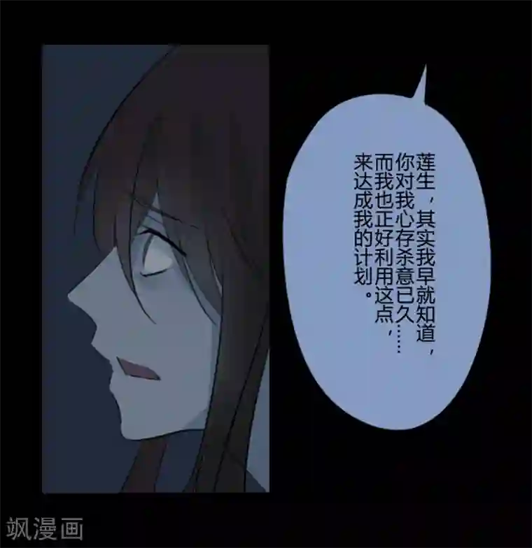 耽美诡谈第19话 并蒂莲(3)