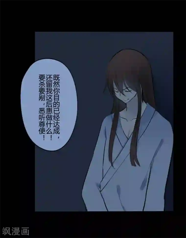 耽美诡谈第19话 并蒂莲(3)