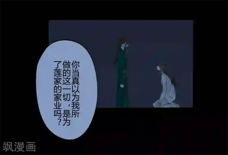 耽美诡谈第19话 并蒂莲(3)