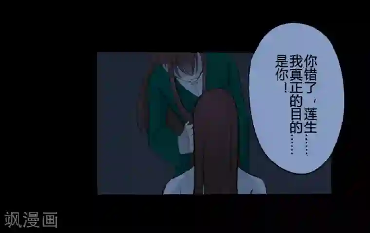 耽美诡谈第19话 并蒂莲(3)