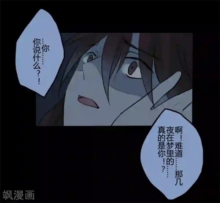 耽美诡谈第19话 并蒂莲(3)