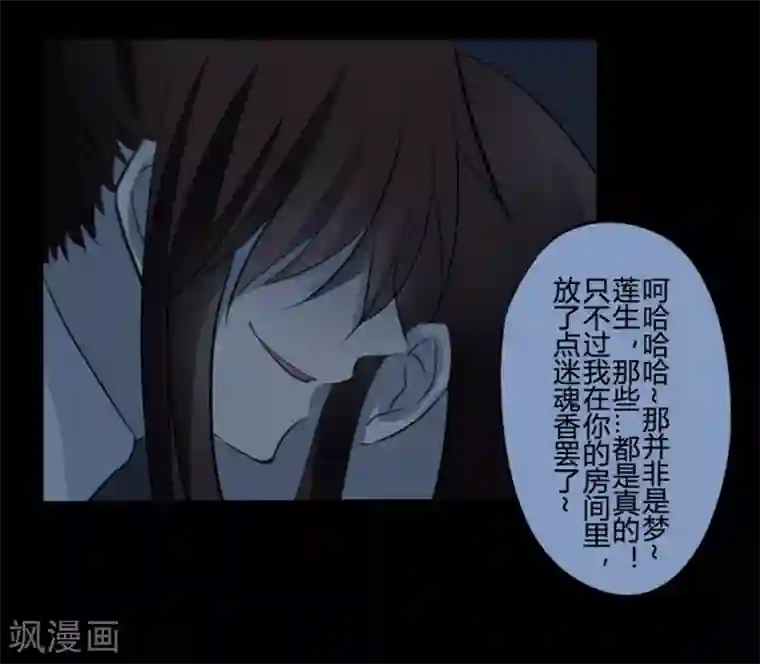 耽美诡谈第19话 并蒂莲(3)