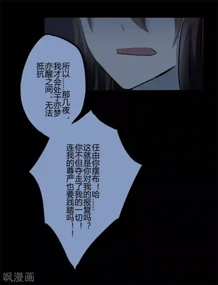 耽美诡谈第19话 并蒂莲(3)