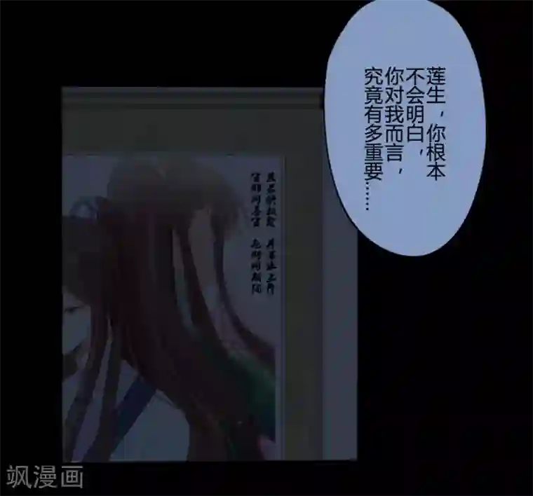 耽美诡谈第19话 并蒂莲(3)