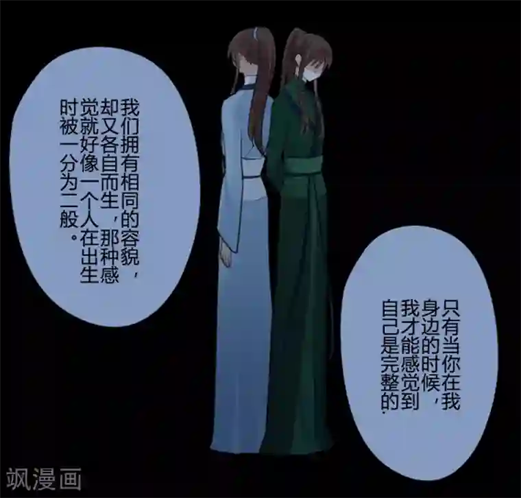 耽美诡谈第19话 并蒂莲(3)