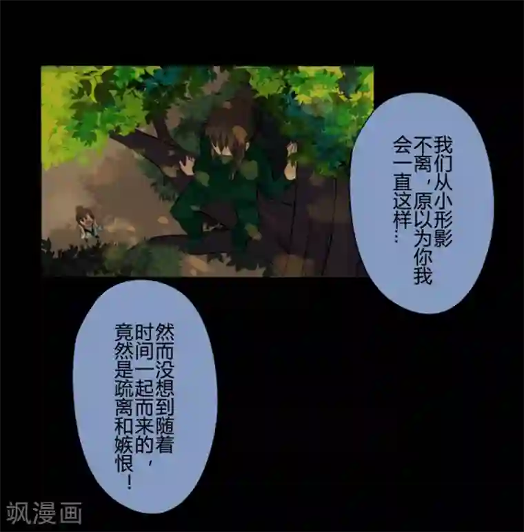 耽美诡谈第19话 并蒂莲(3)