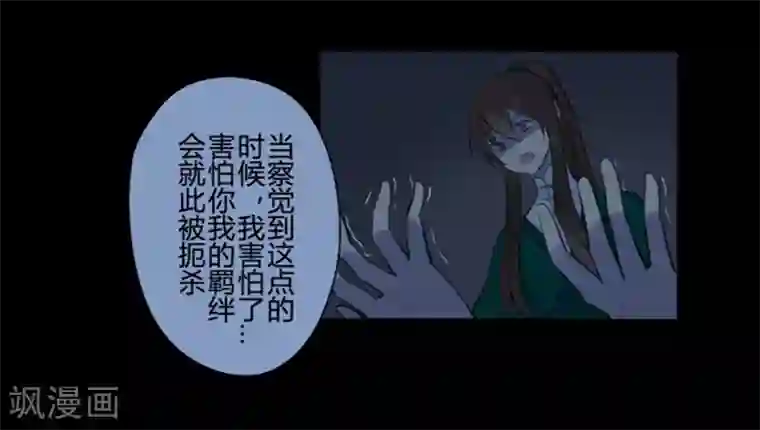 耽美诡谈第19话 并蒂莲(3)