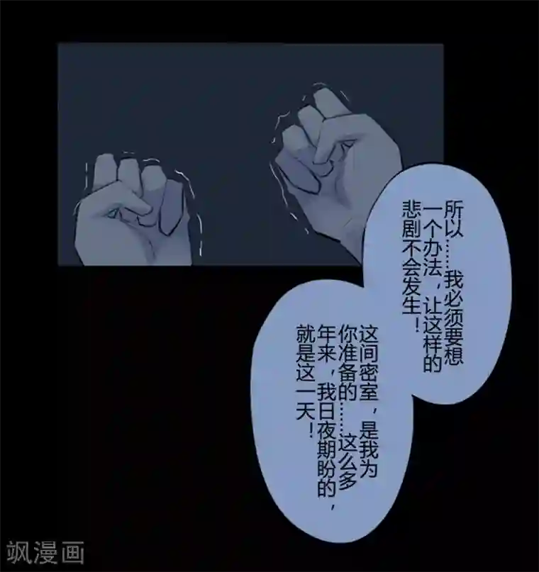 耽美诡谈第19话 并蒂莲(3)