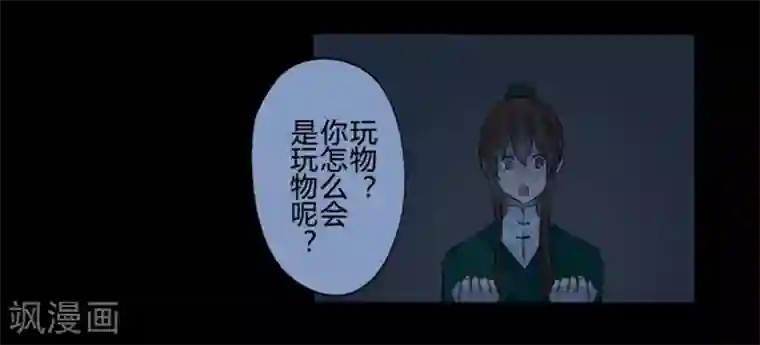 耽美诡谈第19话 并蒂莲(3)