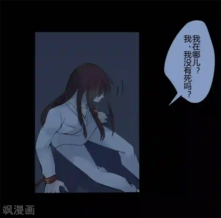 耽美诡谈第19话 并蒂莲(3)