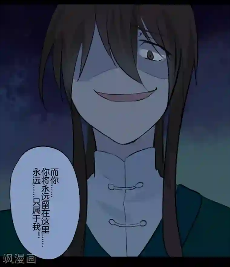 耽美诡谈第19话 并蒂莲(3)