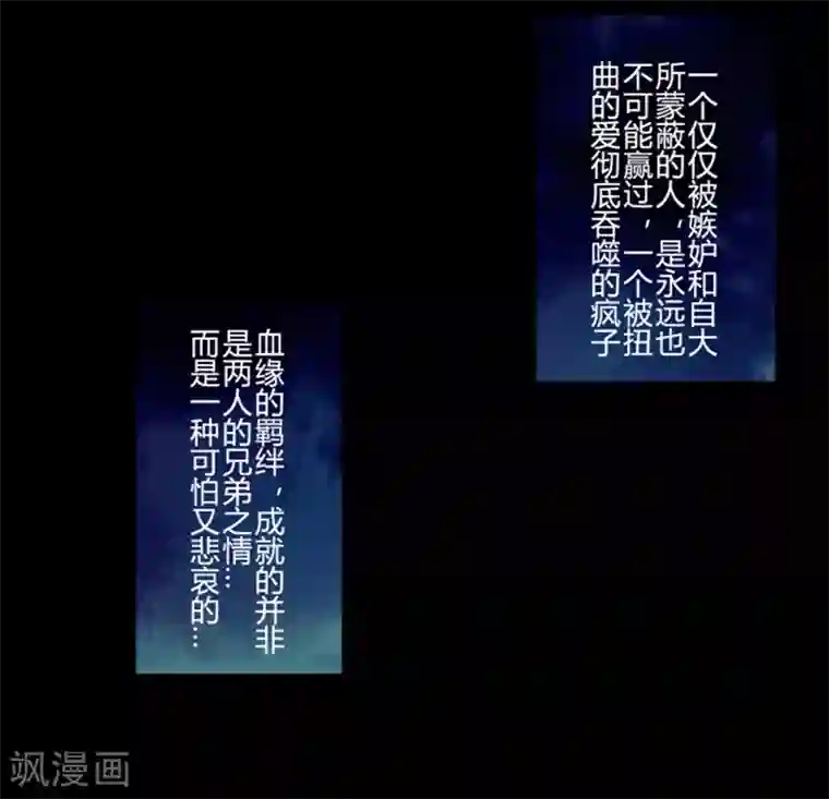 耽美诡谈第19话 并蒂莲(3)