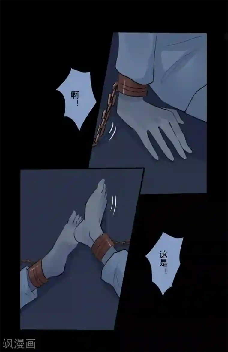 耽美诡谈第19话 并蒂莲(3)