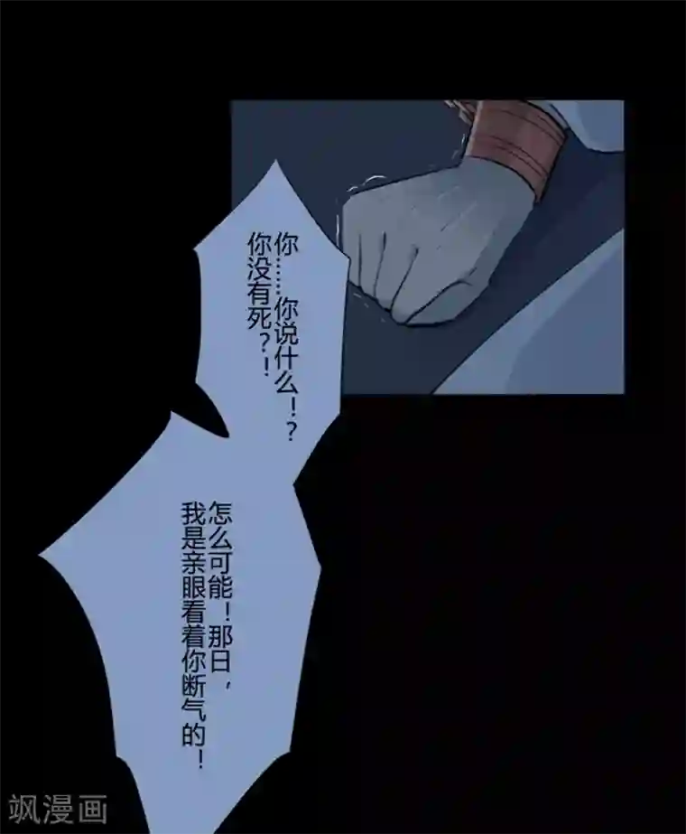 耽美诡谈第19话 并蒂莲(3)