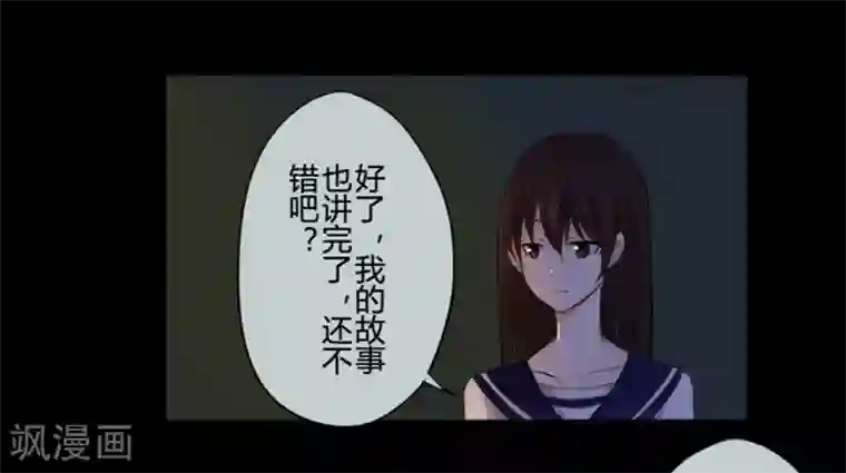 耽美诡谈第20话 花儿与少年(1)