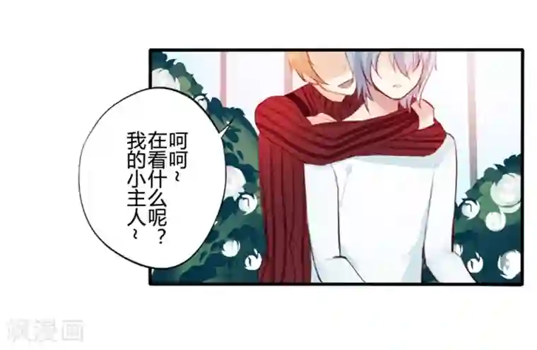 耽美诡谈第20话 花儿与少年(1)