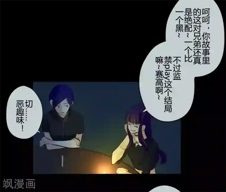 耽美诡谈第20话 花儿与少年(1)